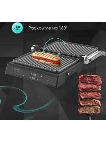 Zigmund & Shtain Grillmeister ZEG-933, Гриль электрический