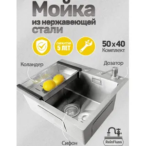 Кухонная мойка DS5040B 500 мм чёрная с сифоном
