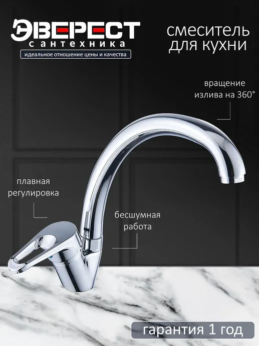 B59-028 Смеситель для кухни с высоким изливом (крепление гайка)