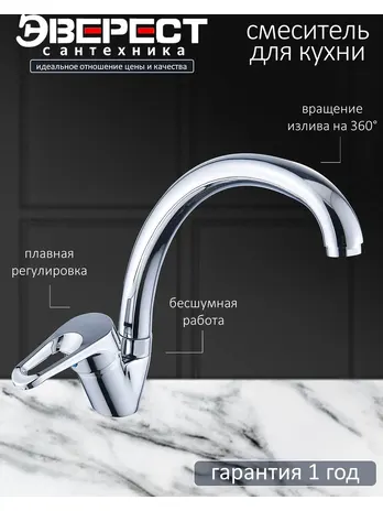 B59-028 Смеситель для кухни с высоким изливом (крепление гайка)