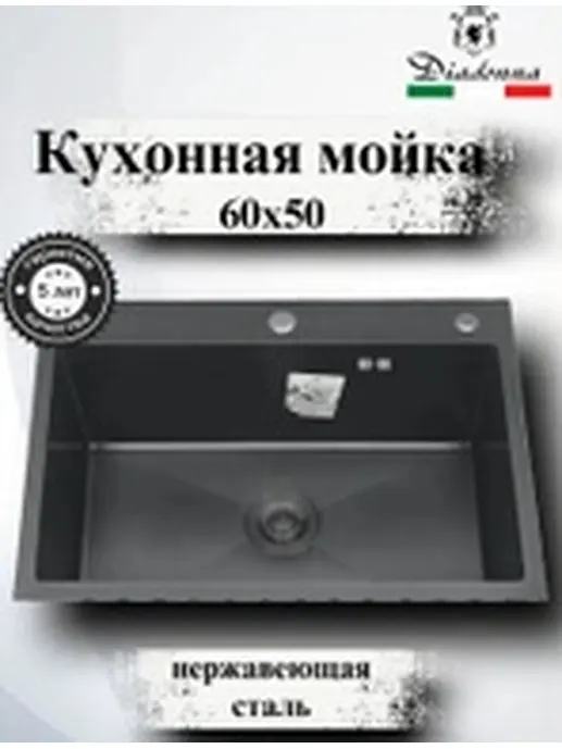 DS6050B Кухонная мойка 600*500*200mm , чёрная с сифоном
