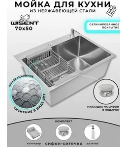 DS7050 Кухонная мойка 700*500*200mm , нержавеющая сталь с сифоном на скидке