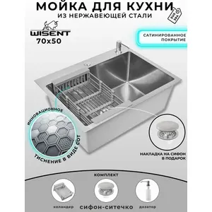 DS7050 Кухонная мойка 700*500*200mm , нержавеющая сталь с сифоном