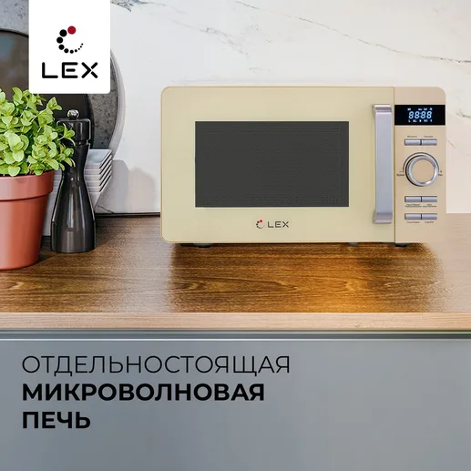 LEX FSMO D.04 IV (20л, электроника) микроволновая печь