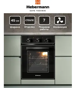 HEBERMANN HBBO 4507.1 B духовой шкаф на скидке