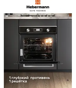 HEBERMANN HBBO 6007.1 X духовой шкаф на скидке