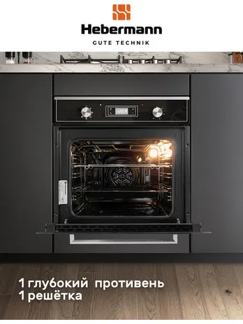 HEBERMANN HBBO 6007.1 X духовой шкаф