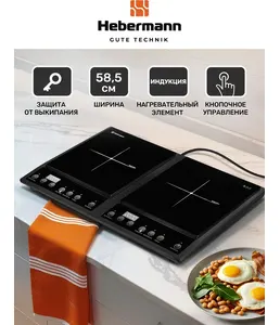 HEBERMANN HBIC 1102 настольная индукционная плитка, однокомфорочная на скидке