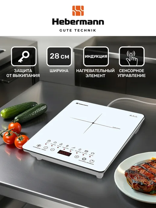 HEBERMANN HBIC 1103 настольная индукционная плитка, однокомфорочная, с