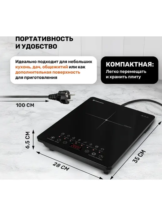 HEBERMANN HBIC 1101 настольная индукционная плитка, однокомфорочная, к