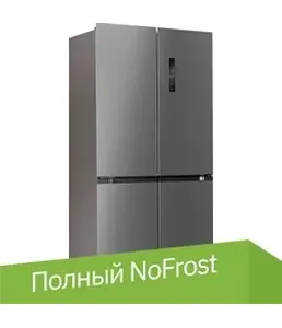 LCD432GrID отдельностоящий холодильник на скидке