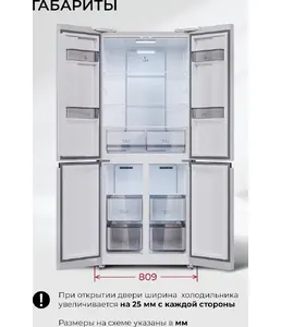 LCD432WID отдельностоящий холодильник на скидке