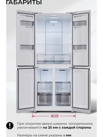 LCD432WID отдельностоящий холодильник