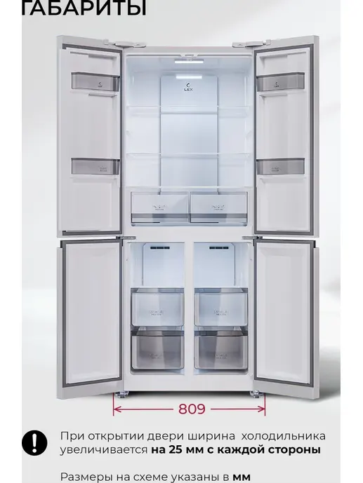 LCD432WID отдельностоящий холодильник