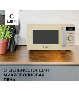 LEX FSMO D.04 IV (20л, электроника) микроволновая печь на скидке