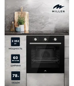 MILLEN MEO 6001 BL духовой шкаф Уценённый товар (MLN.MIFE000002.2211.0 на скидке