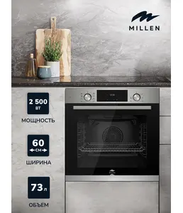 MILLEN MEO 6002 IX духовой шкаф Уценённый товар (MLN.MIFE000007.2211.0 на скидке