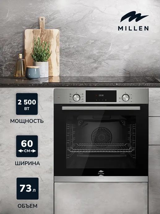 MILLEN MEO 6002 IX духовой шкаф Уценённый товар (MLN.MIFE000007.2211.0