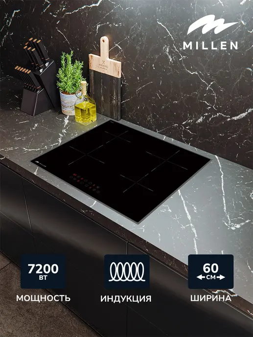 MILLEN MIH 601 BL панель стеклокерамическая индукционная