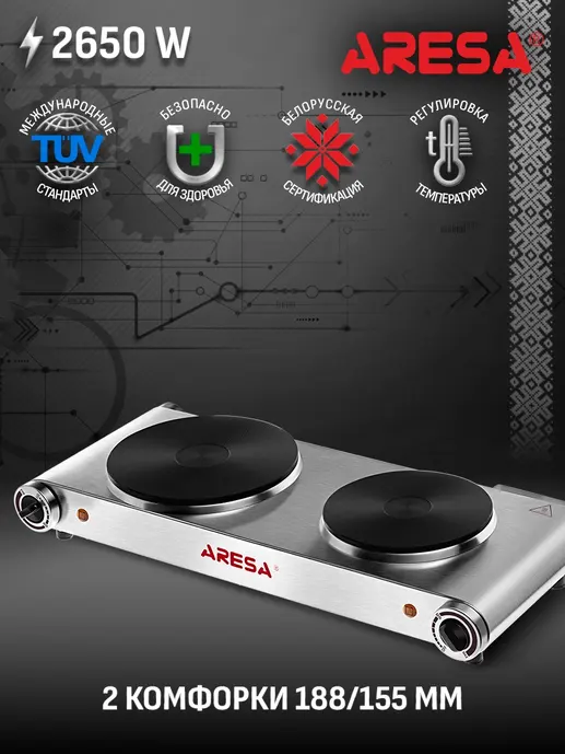 Плитка электрическая ARESA AR-4702