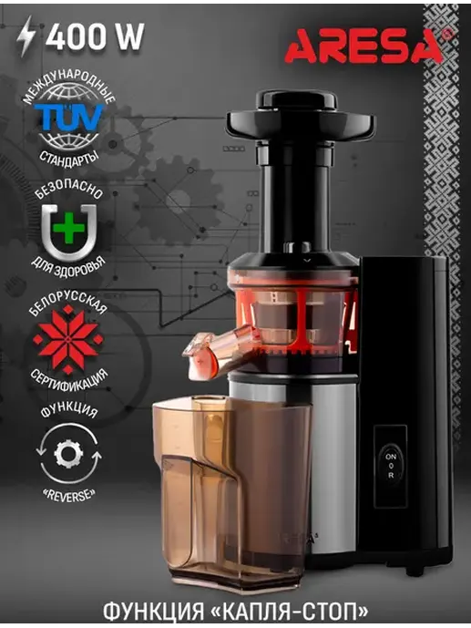 Соковыжималка ARESA AR-2504