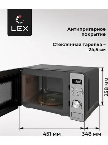 LEX FSMO D.01 BL (20л, электроника) микроволновая печь