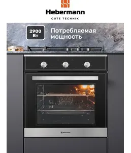 HEBERMANN HBBO 6007.1 X духовой шкаф на скидке
