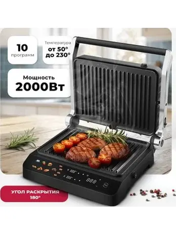 LEX LXGR 5006 электрогриль, черный