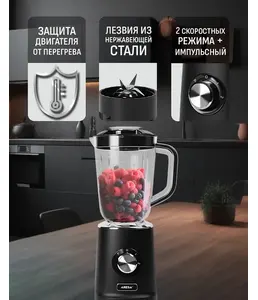 Блендер настольный ARESA AR-1130   (пр-во Китай) на скидке