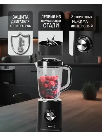 Блендер настольный ARESA AR-1130   (пр-во Китай)