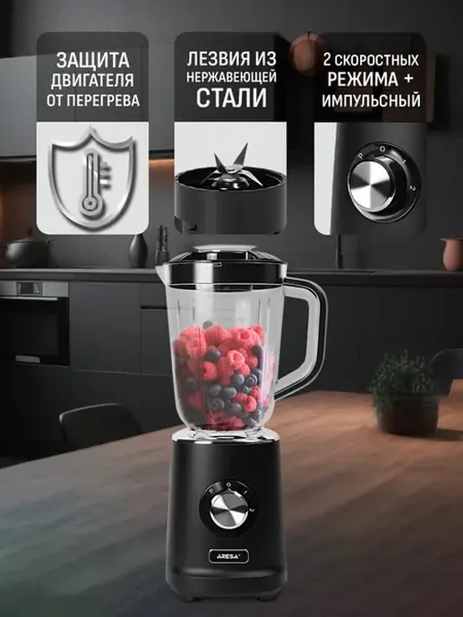 Блендер настольный ARESA AR-1130   (пр-во Китай)