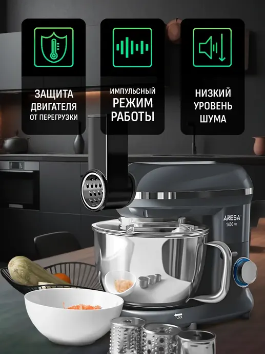 Кухонный комбайн ARESA AR-1707   (пр-во Китай)