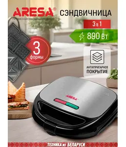 Сэндвичница ARESA AR-1206   (пр-во Китай) на скидке