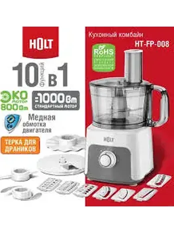Кухонный комбайн Holt HT-FP-008