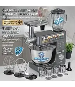 Кухонный комбайн Holt HT-FP-010 на скидке