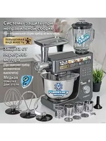 Кухонный комбайн Holt HT-FP-010