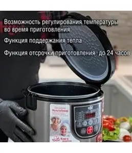 Мультиварка Holt HT-MC-007 на скидке