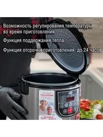 Мультиварка Holt HT-MC-007