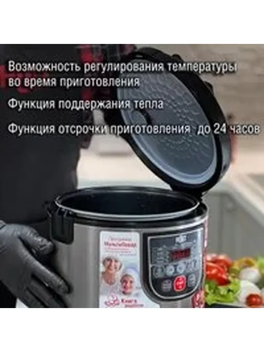 Мультиварка Holt HT-MC-007