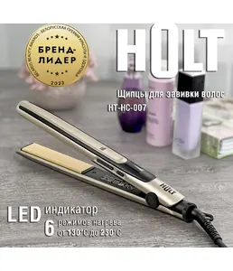 Щипцы для завивки волос Holt HT-HC-007 золотые на скидке