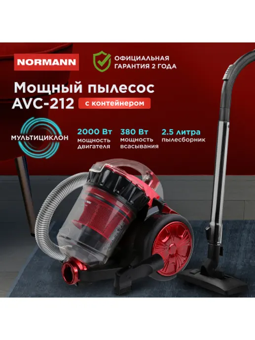 Пылесос бытовой NORMANN AVC-212