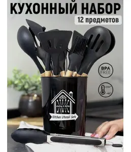Набор кухонных принадлежностей KELLI KL-01120Черный (1х16) на скидке