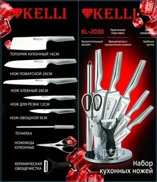 Набор кухонных ножей - KELLI KL-2030 (1х6)