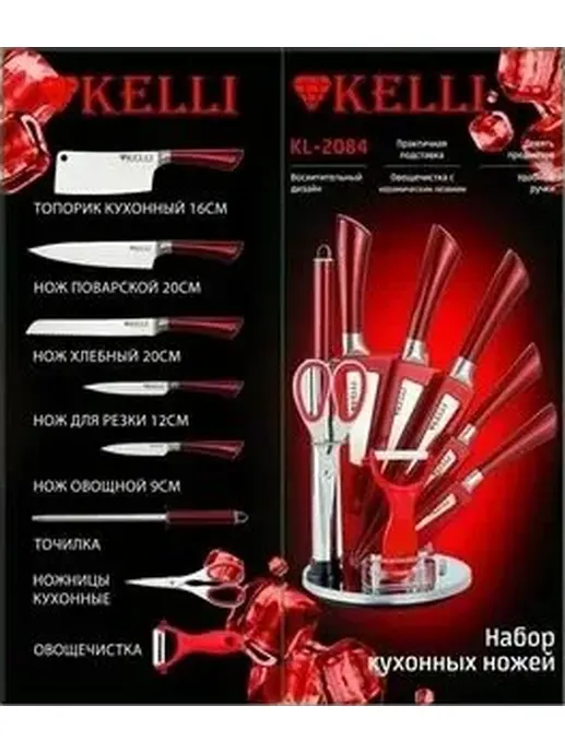 Набор кухонных ножей - KELLI KL-2084 (1x6)