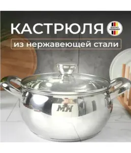 Сотейник из нержавеющей стали KELLI KL-4240 1,2л (1х9) на скидке