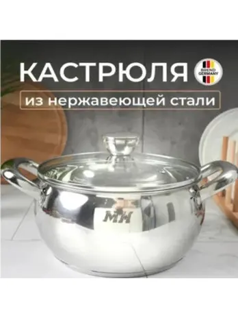 Сотейник из нержавеющей стали KELLI KL-4240 1,2л (1х9)
