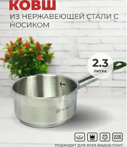 Сотейник из нержавеющей стали KELLI KL-4727-16Gold 1,9л (1х9) на скидке