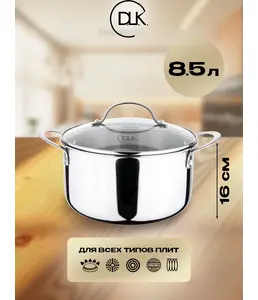 Кастрюля из нержавеющей стали 2,8л KELLI KL-4740-18 (1х9) на скидке