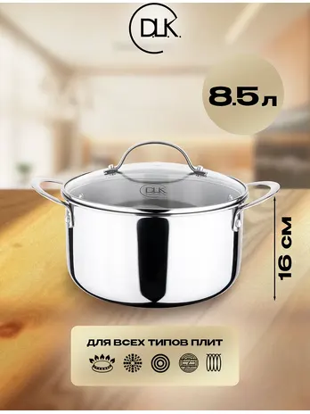 Кастрюля из нержавеющей стали 2,8л KELLI KL-4740-18 (1х9)