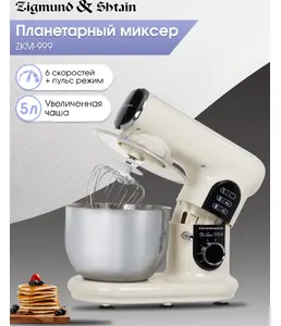 Zigmund & Shtain ZKM-999, Кухонный комбайн на скидке
